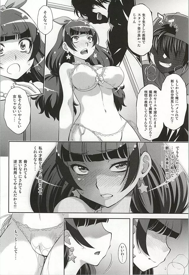 おかくごはよろしくて Page.15