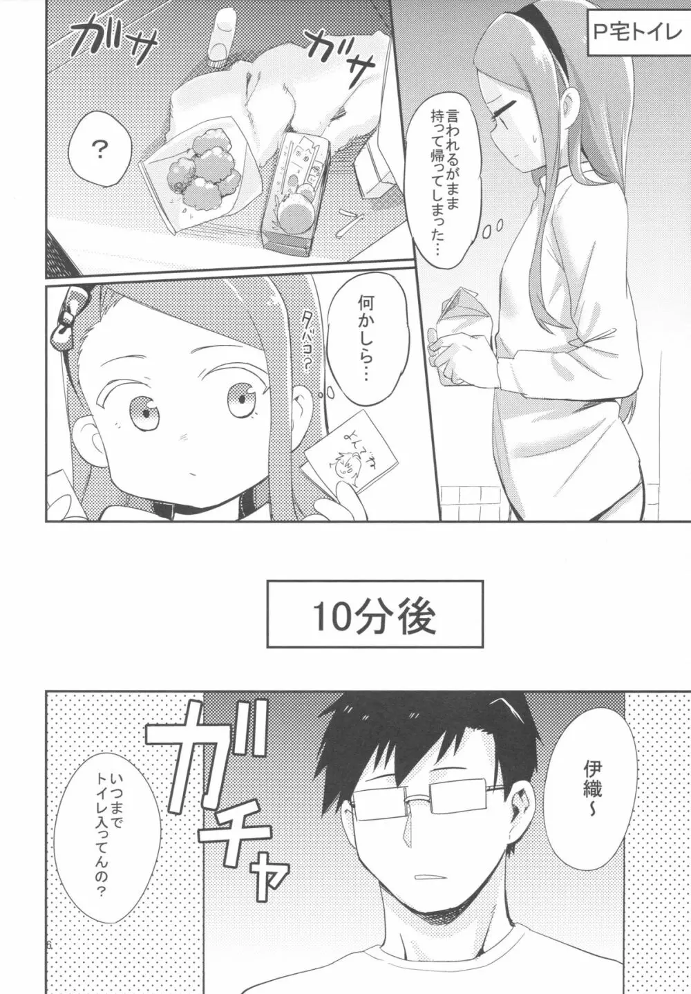 ODEKOBLUEBIRD II Page.5