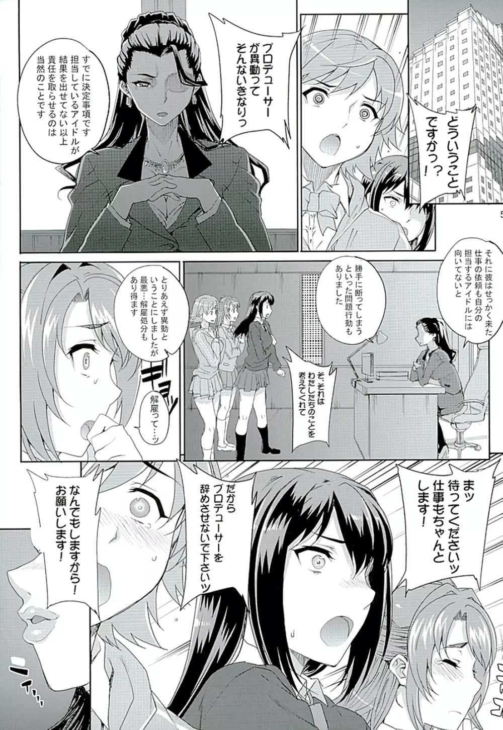 カユミドメ15ホウメ Page.5