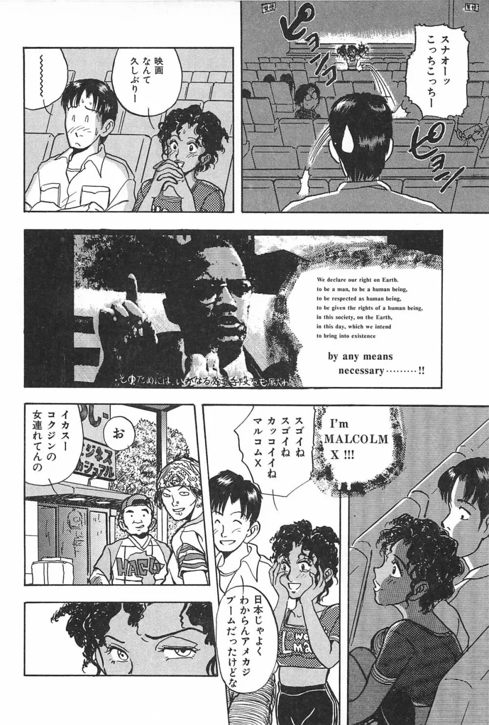 青年の性的闘争 Page.120