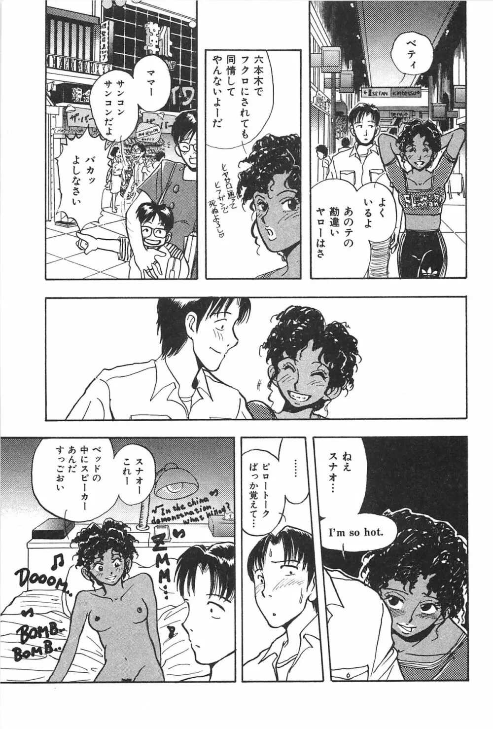 青年の性的闘争 Page.121