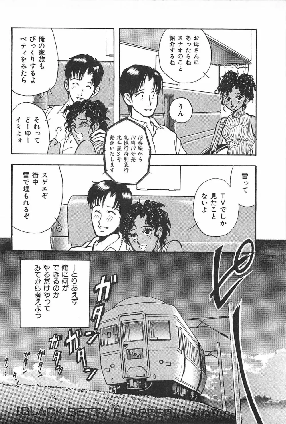 青年の性的闘争 Page.132