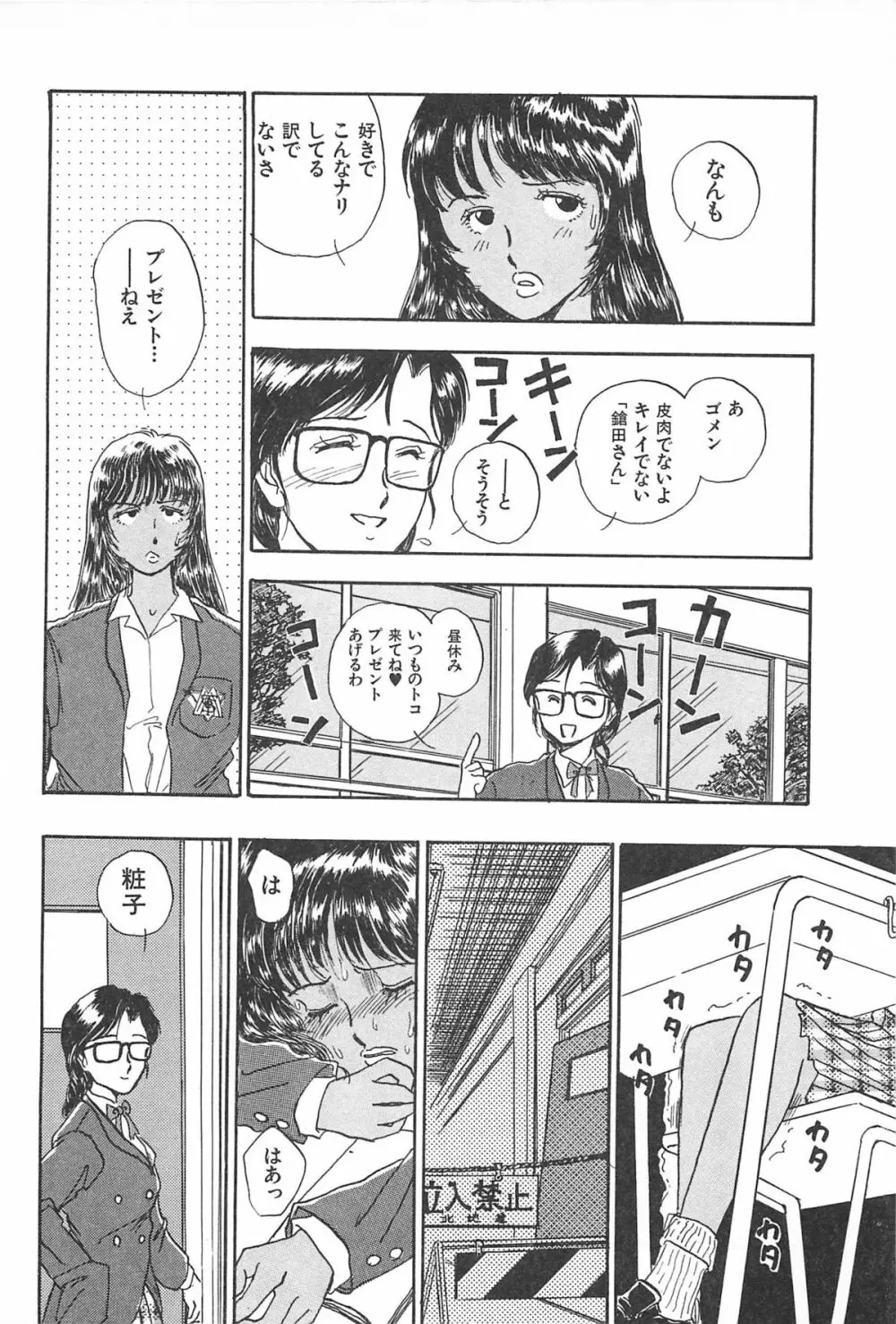 青年の性的闘争 Page.48