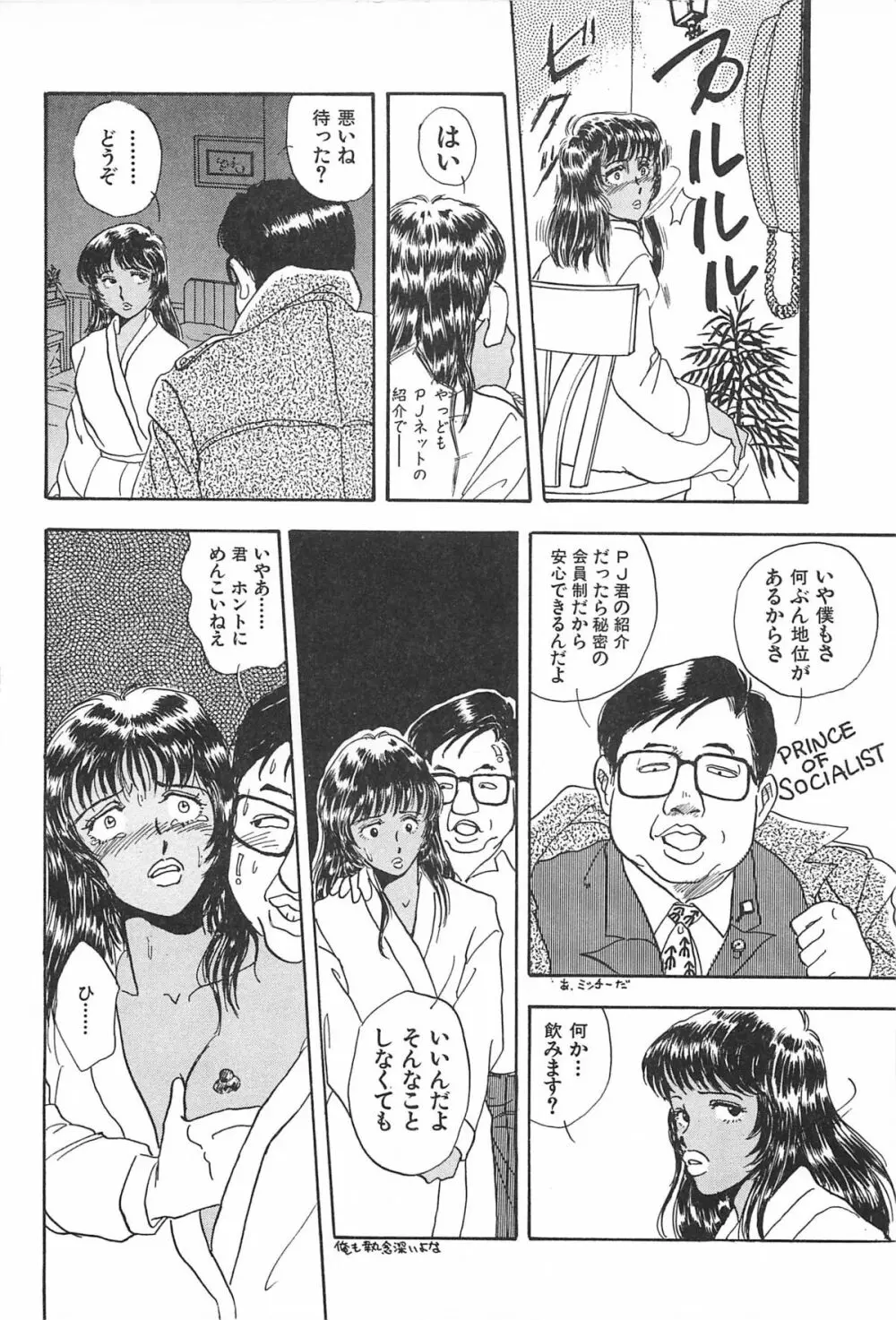 青年の性的闘争 Page.56