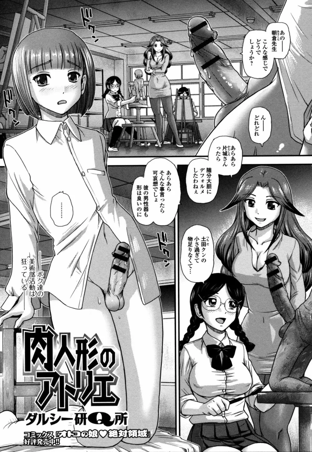 モンスター娘との交合 Page.131