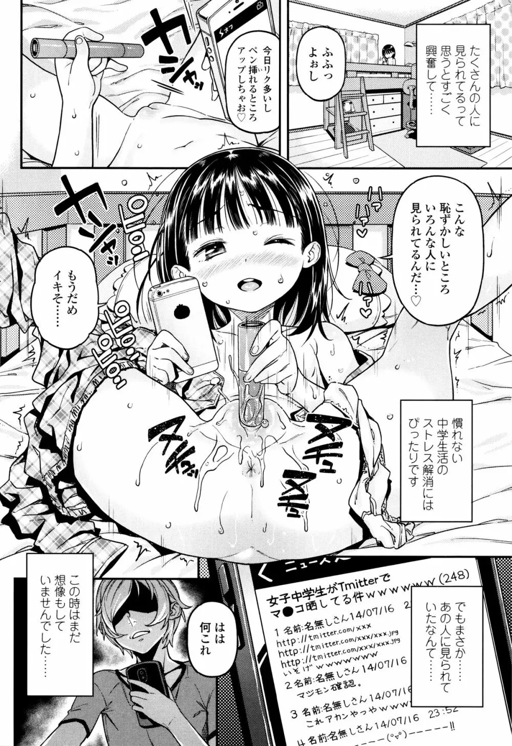 もっかいするの? Page.125