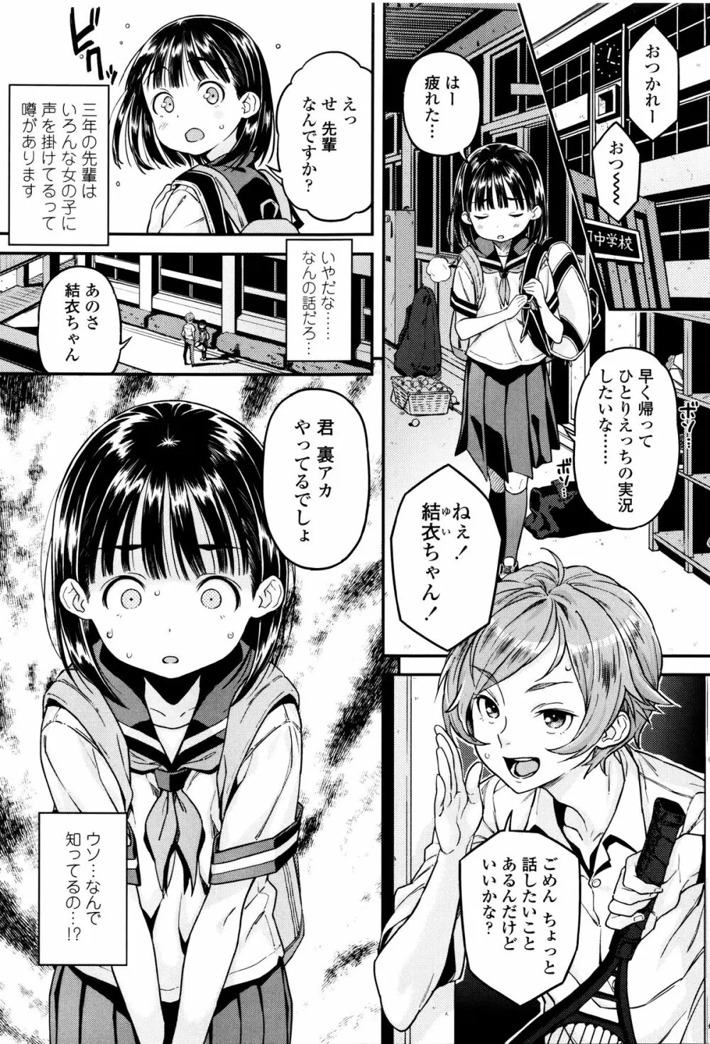 もっかいするの? Page.126