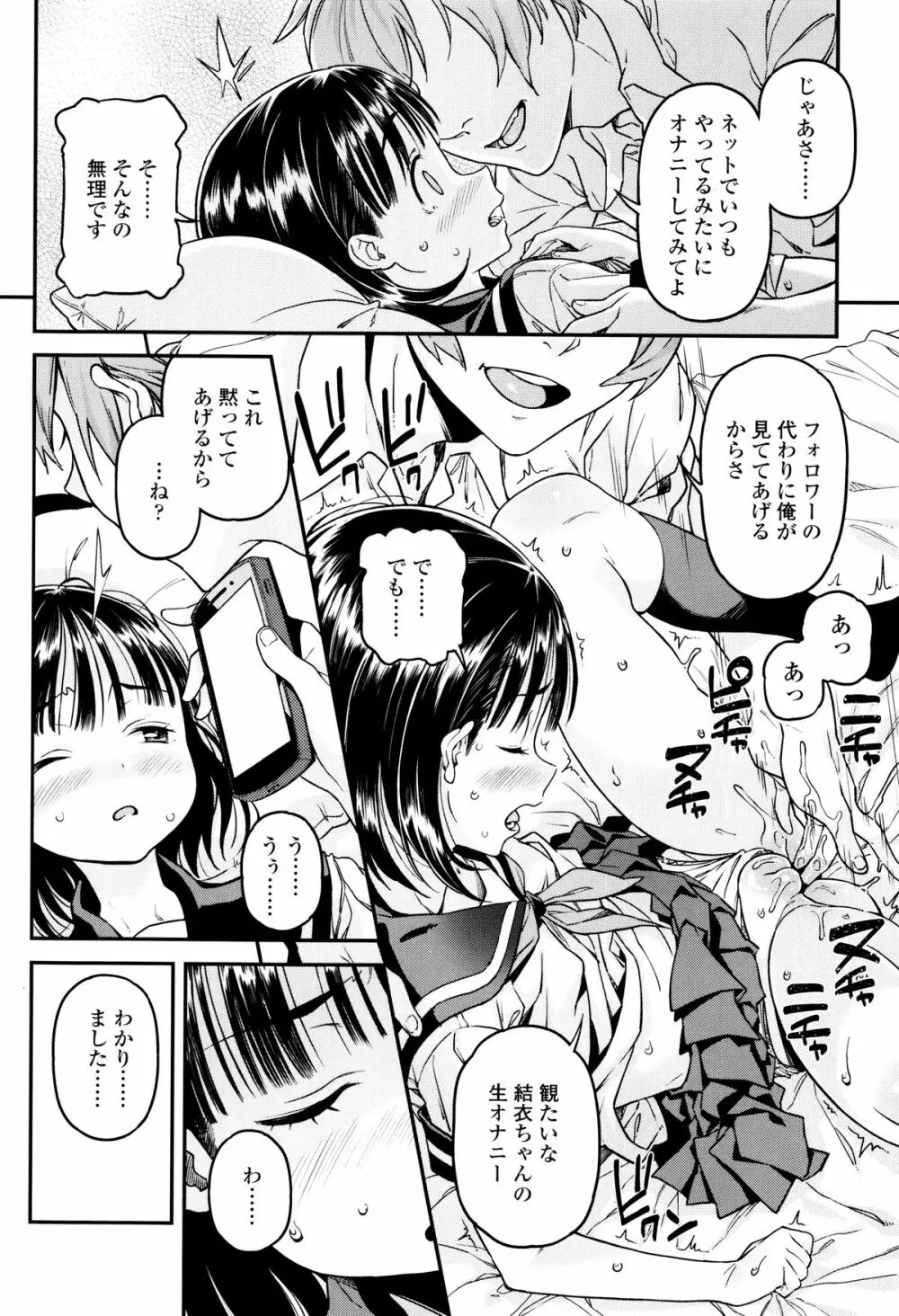 もっかいするの? Page.135