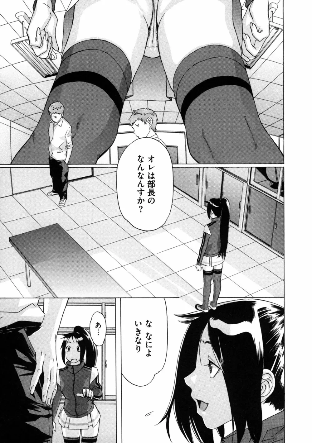 聖ペナルティ学園 獄 Page.113