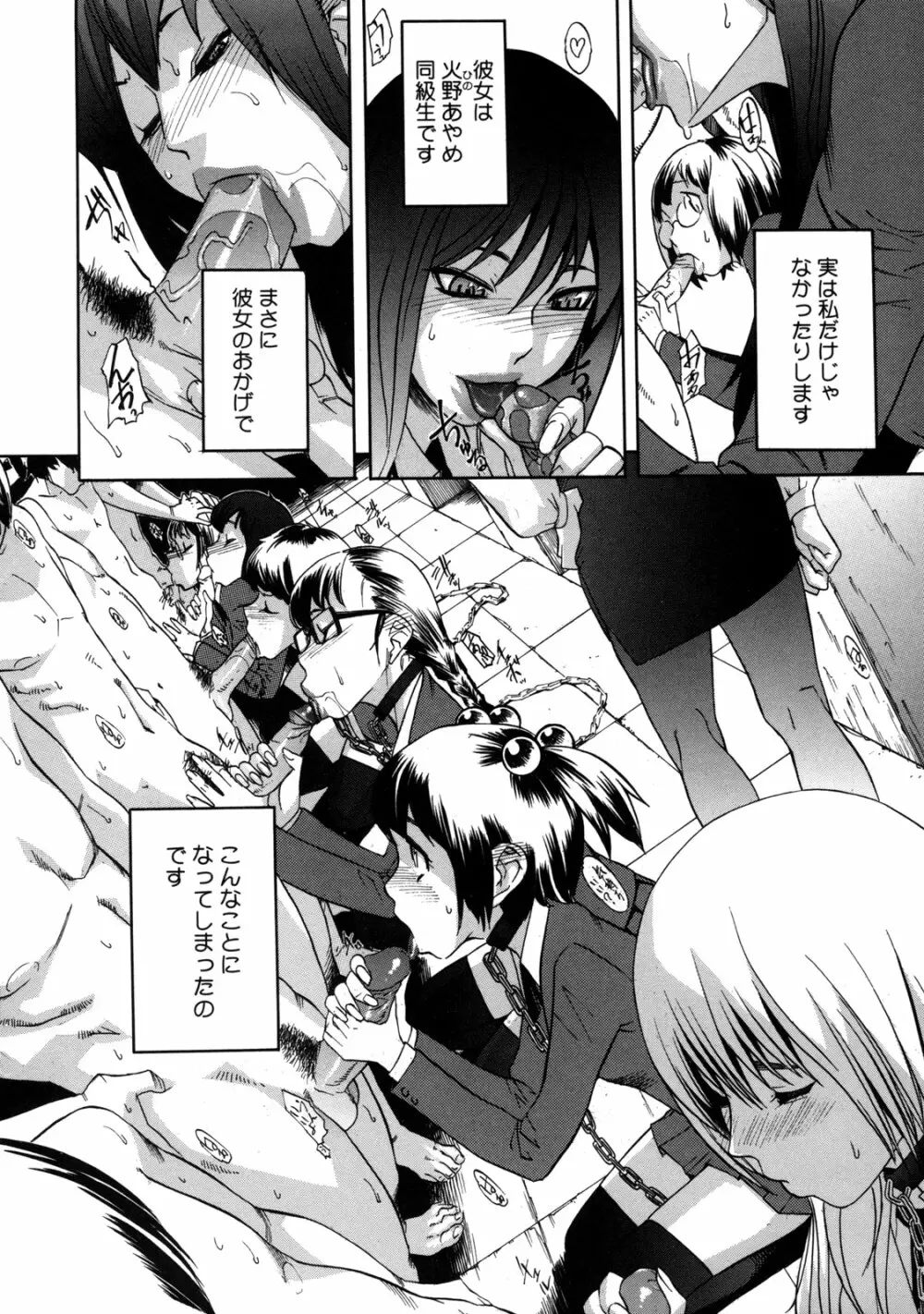 聖ペナルティ学園 獄 Page.12