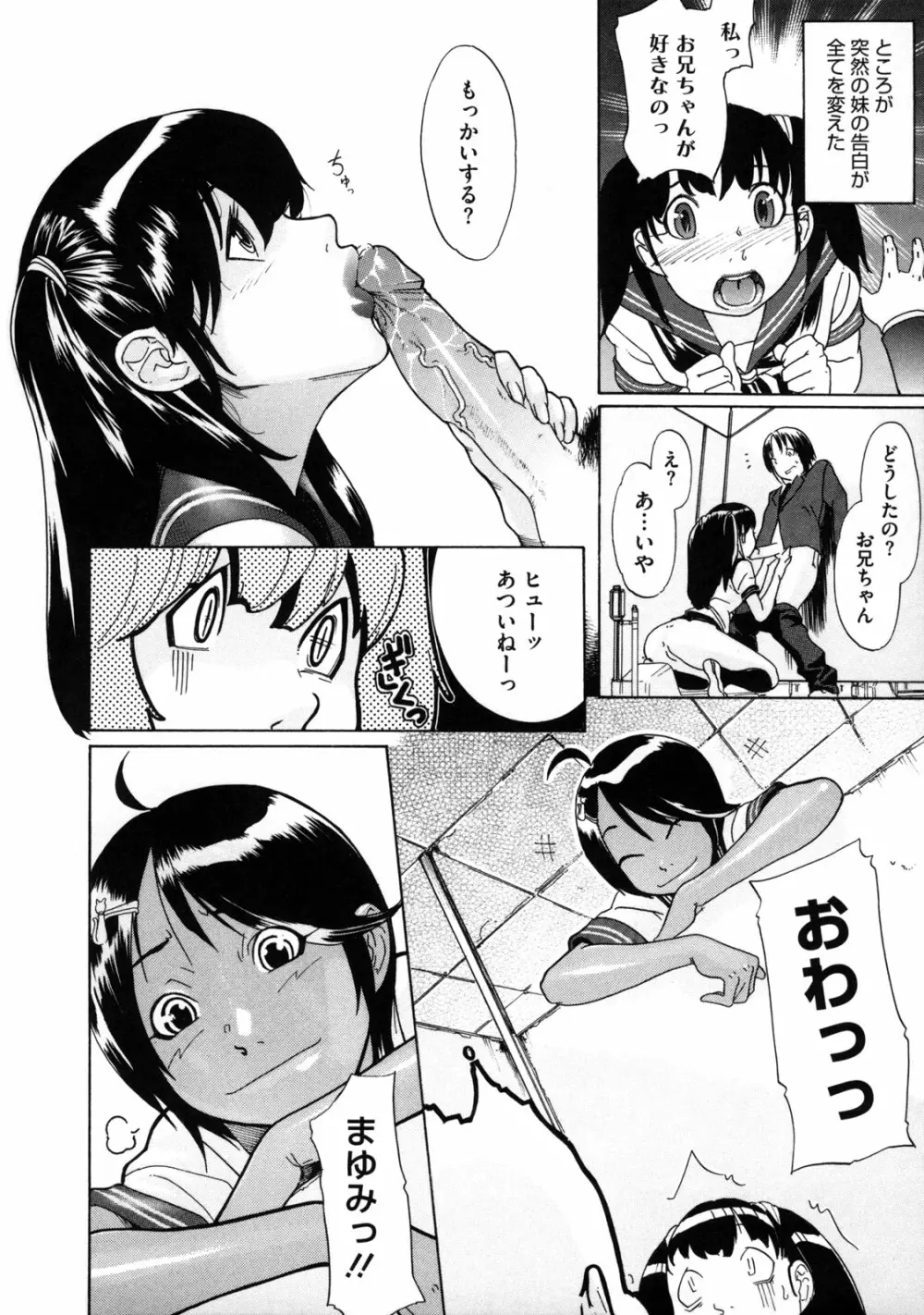 聖ペナルティ学園 獄 Page.195