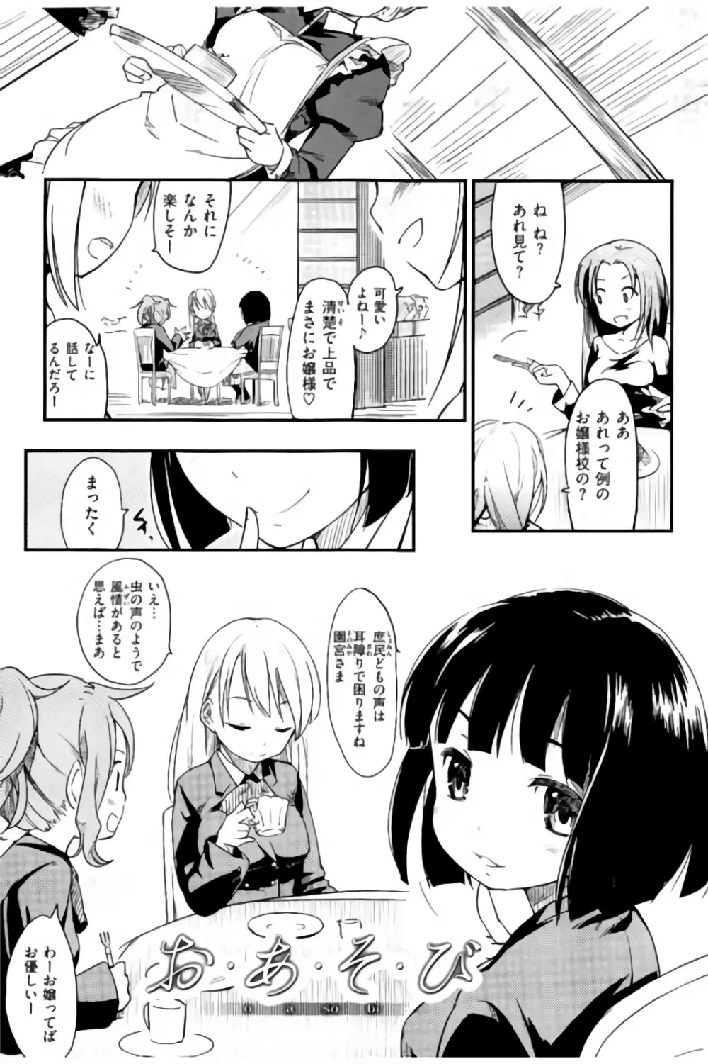 みすでぃれくしょん Page.10