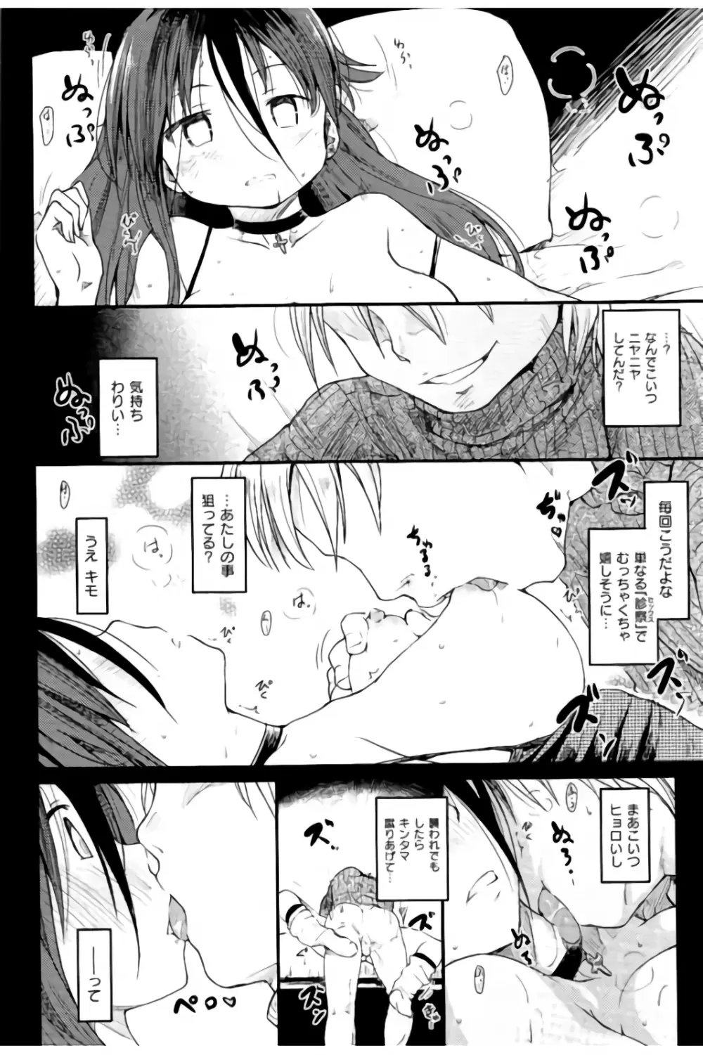 みすでぃれくしょん Page.123