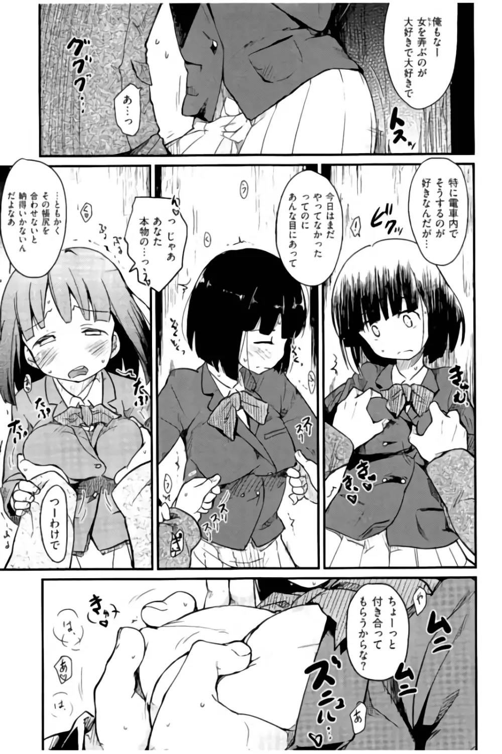 みすでぃれくしょん Page.16