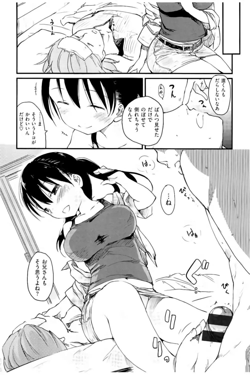 みすでぃれくしょん Page.161