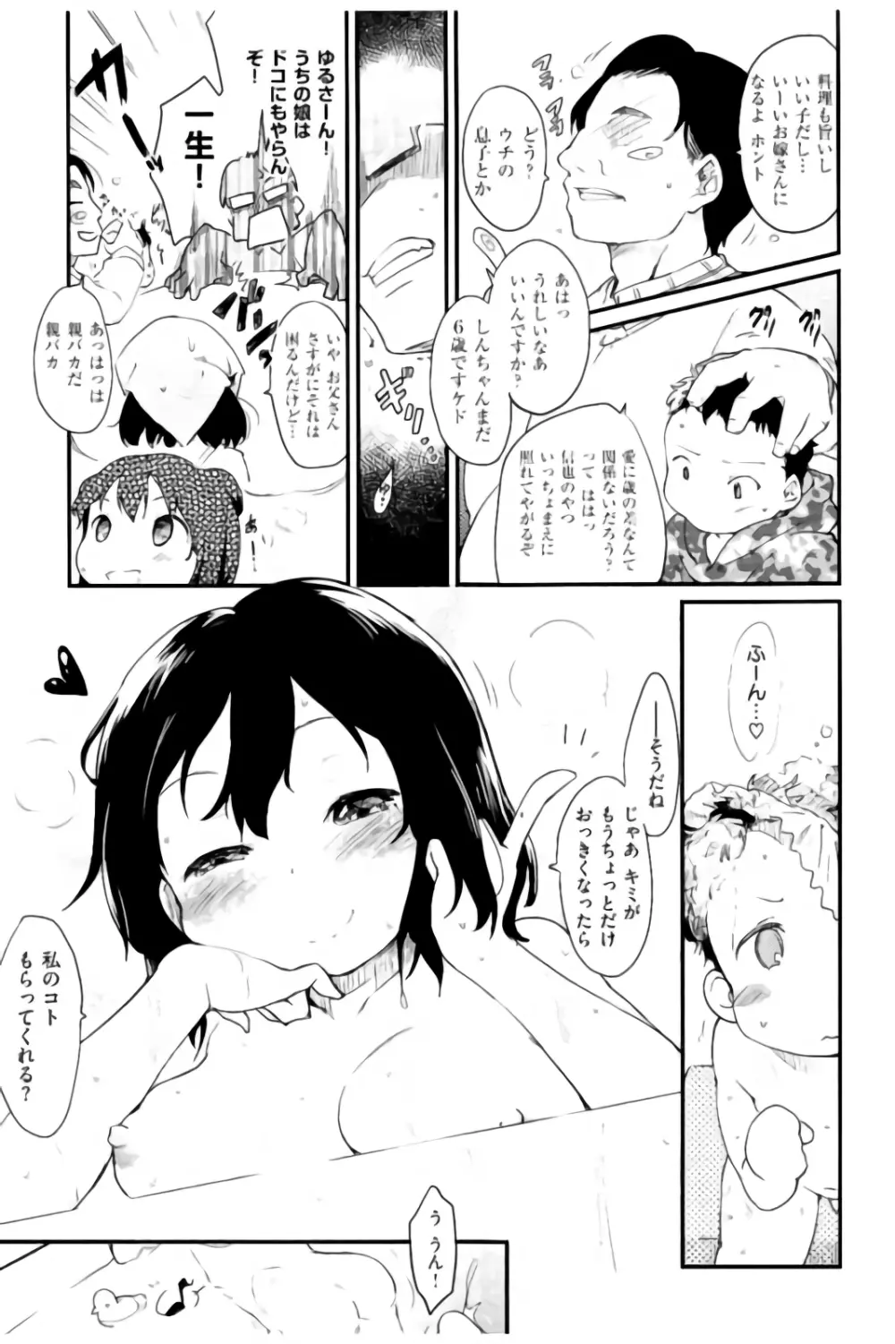 みすでぃれくしょん Page.176