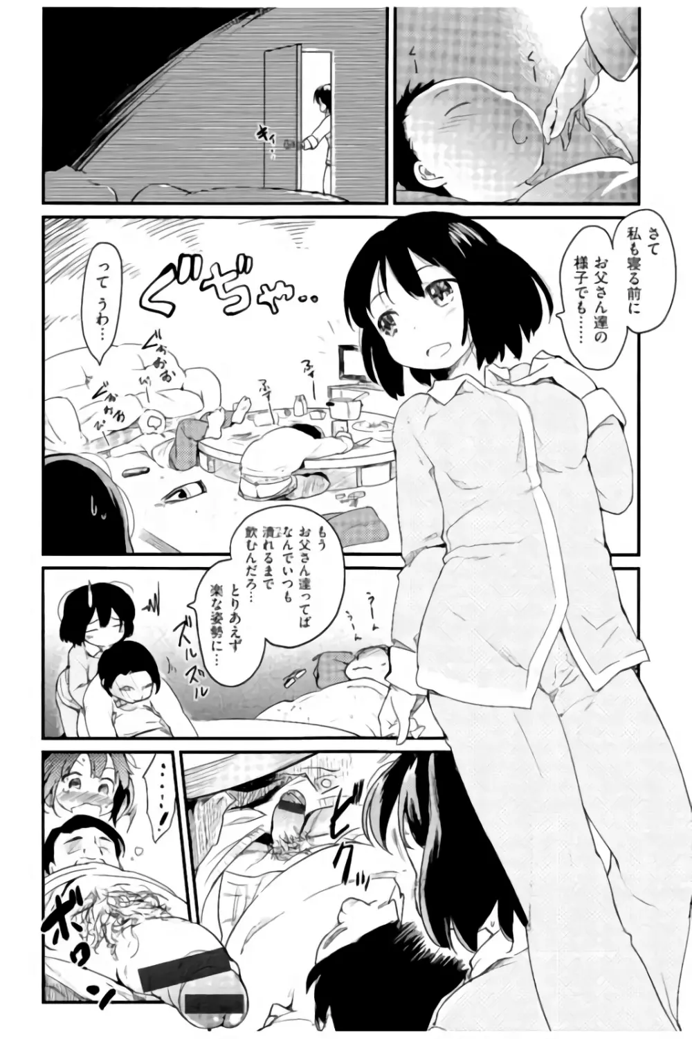 みすでぃれくしょん Page.177