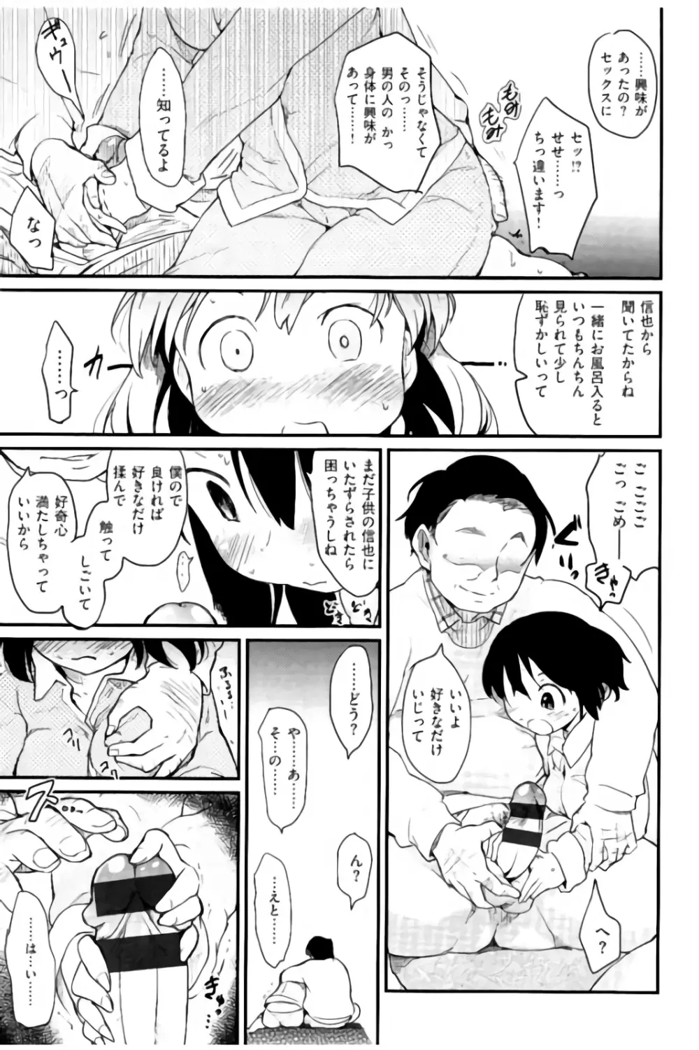 みすでぃれくしょん Page.182