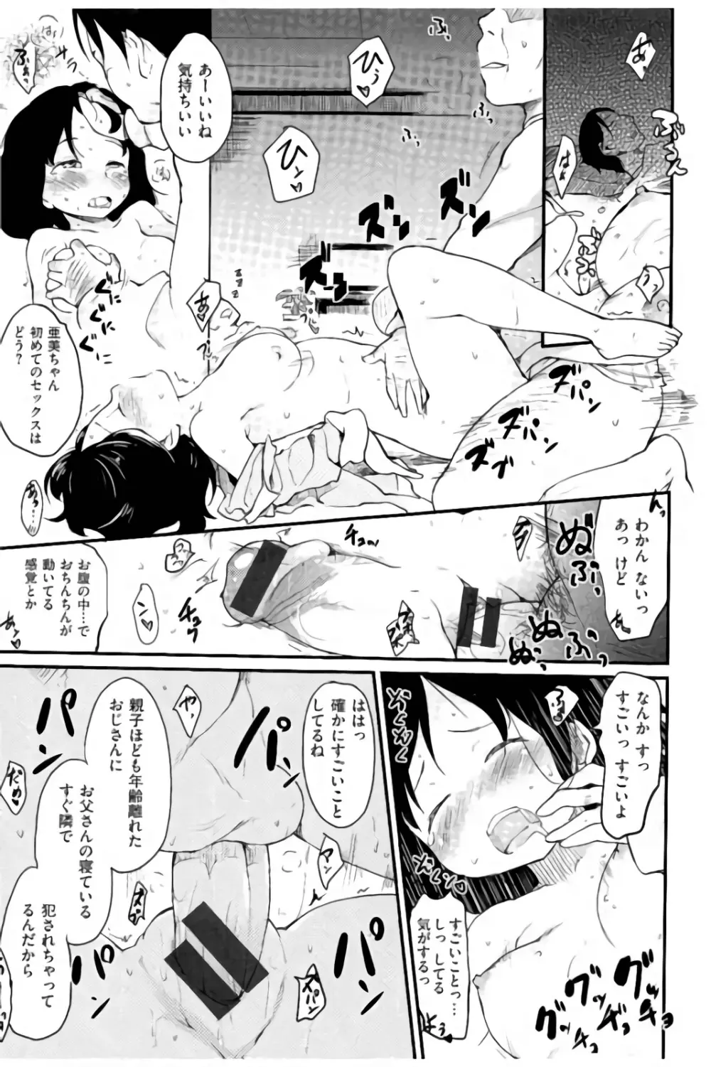 みすでぃれくしょん Page.186