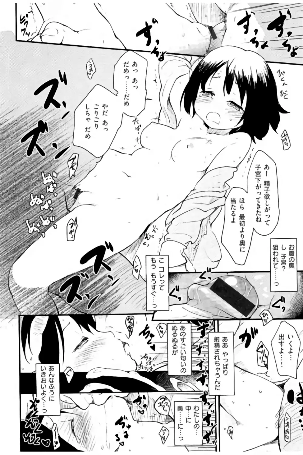 みすでぃれくしょん Page.187