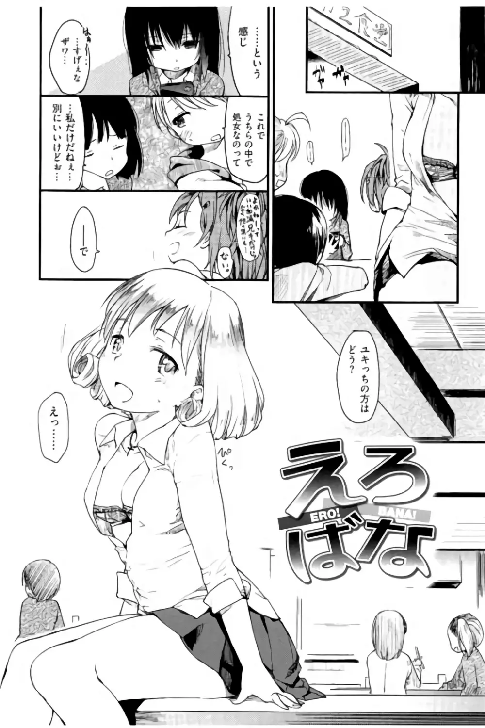 みすでぃれくしょん Page.190