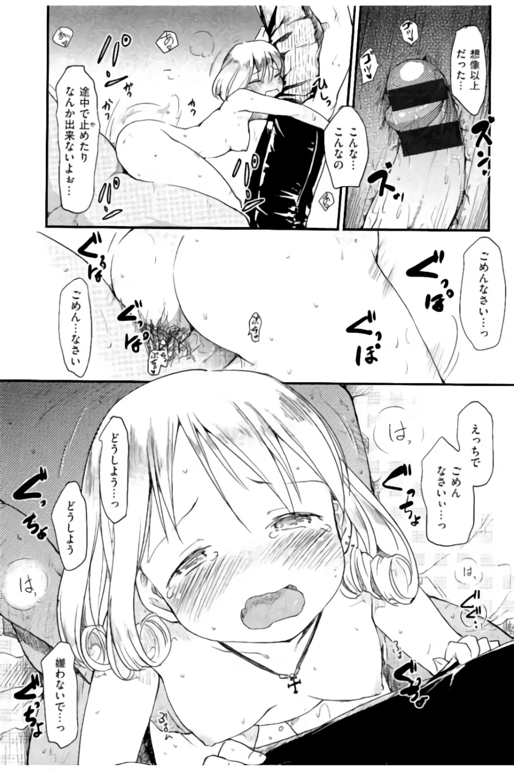 みすでぃれくしょん Page.202