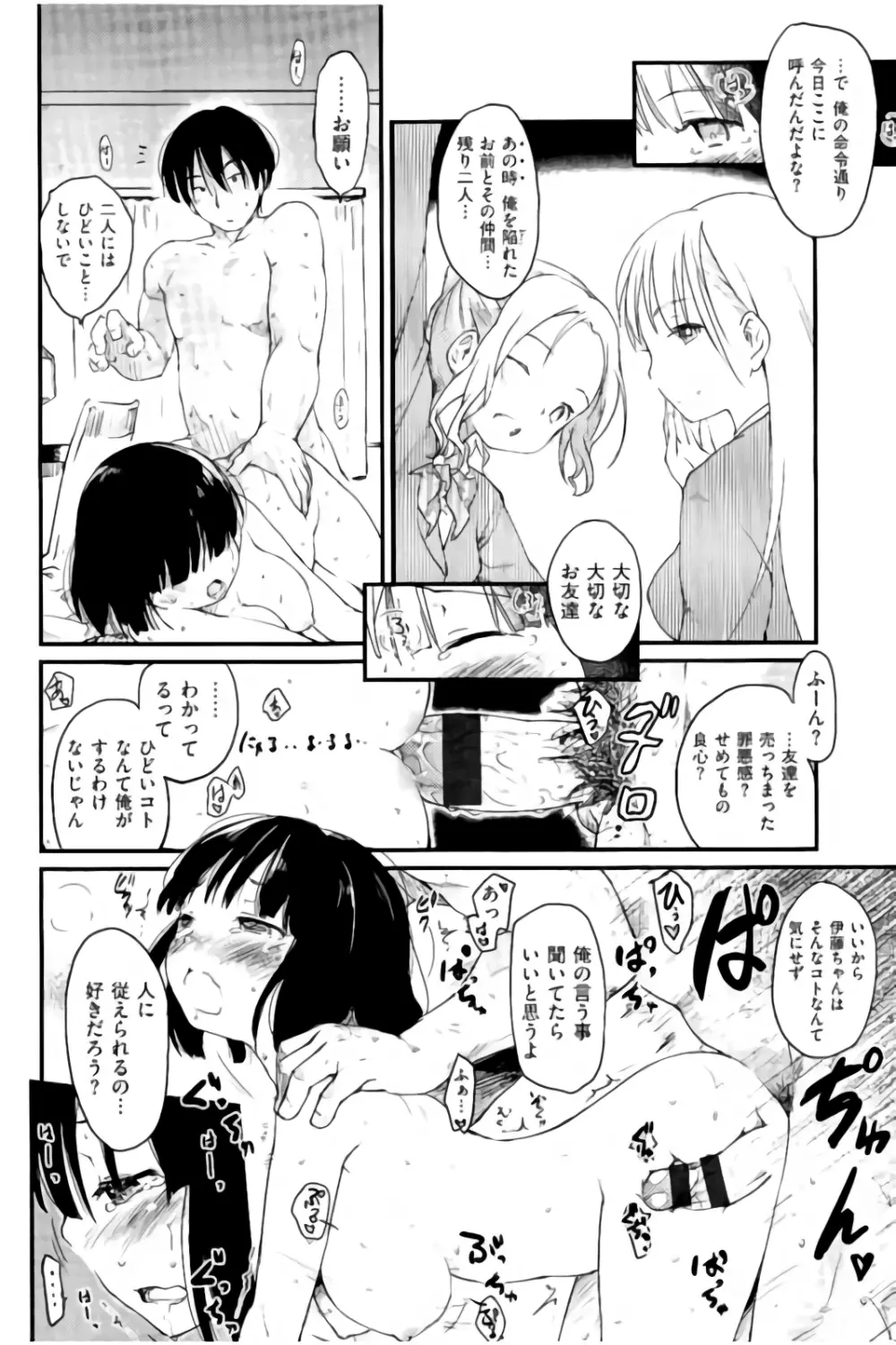 みすでぃれくしょん Page.27