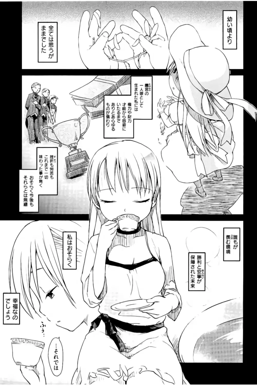 みすでぃれくしょん Page.46