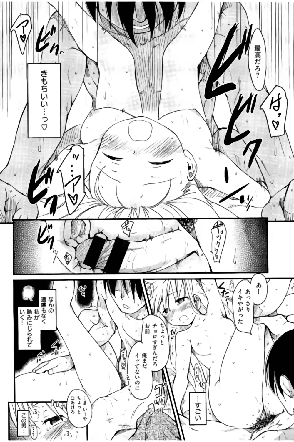 みすでぃれくしょん Page.58