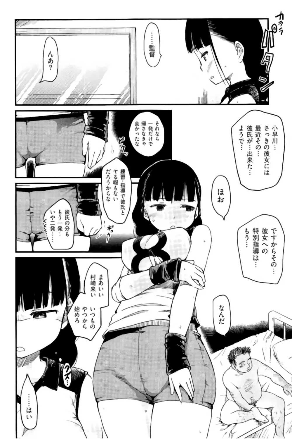 みすでぃれくしょん Page.76