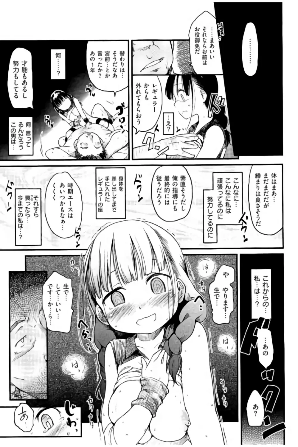 みすでぃれくしょん Page.83