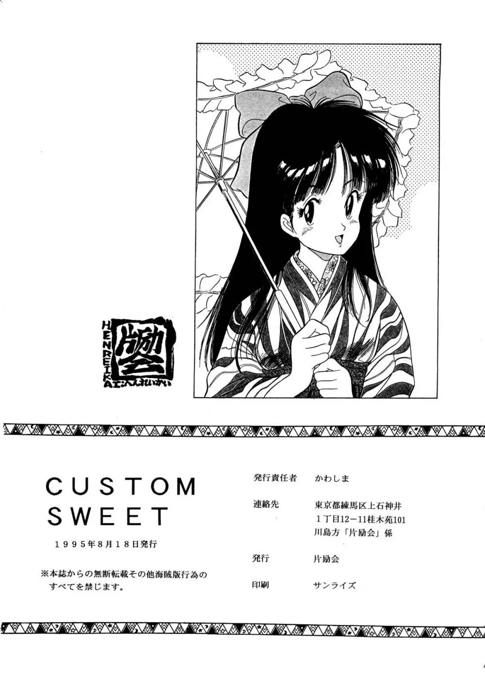 CUSTOM SWEET Page.43