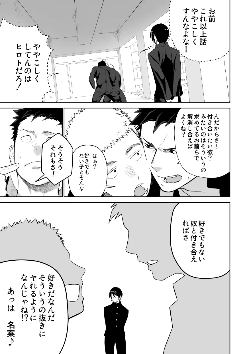 たぶんソレがラブなんじゃなかろうか。2 Page.11