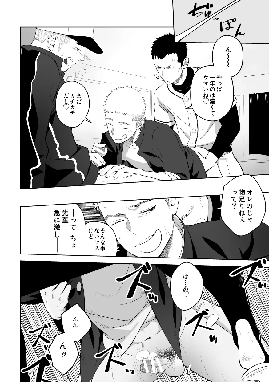 たぶんソレがラブなんじゃなかろうか。2 Page.16