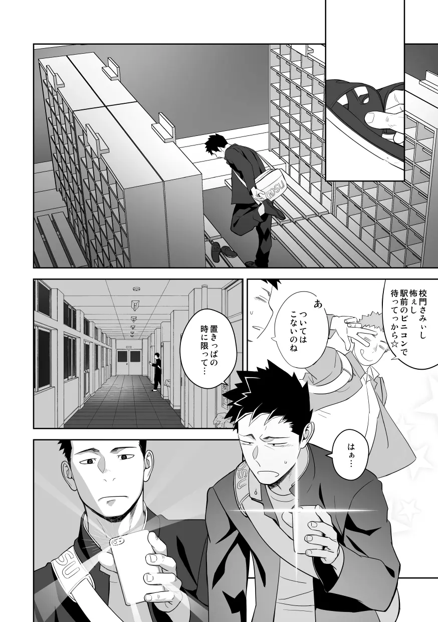 たぶんソレがラブなんじゃなかろうか。2 Page.22