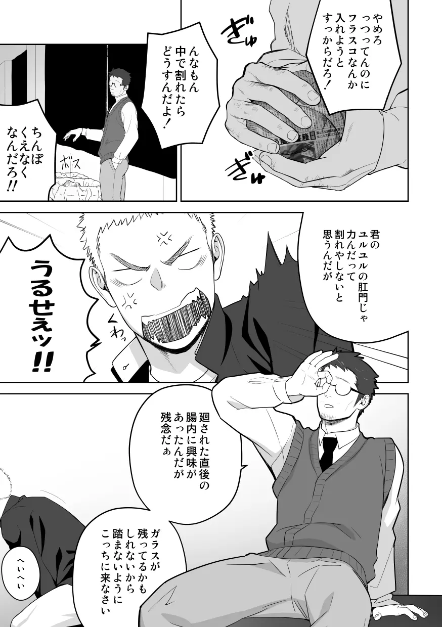 たぶんソレがラブなんじゃなかろうか。2 Page.27