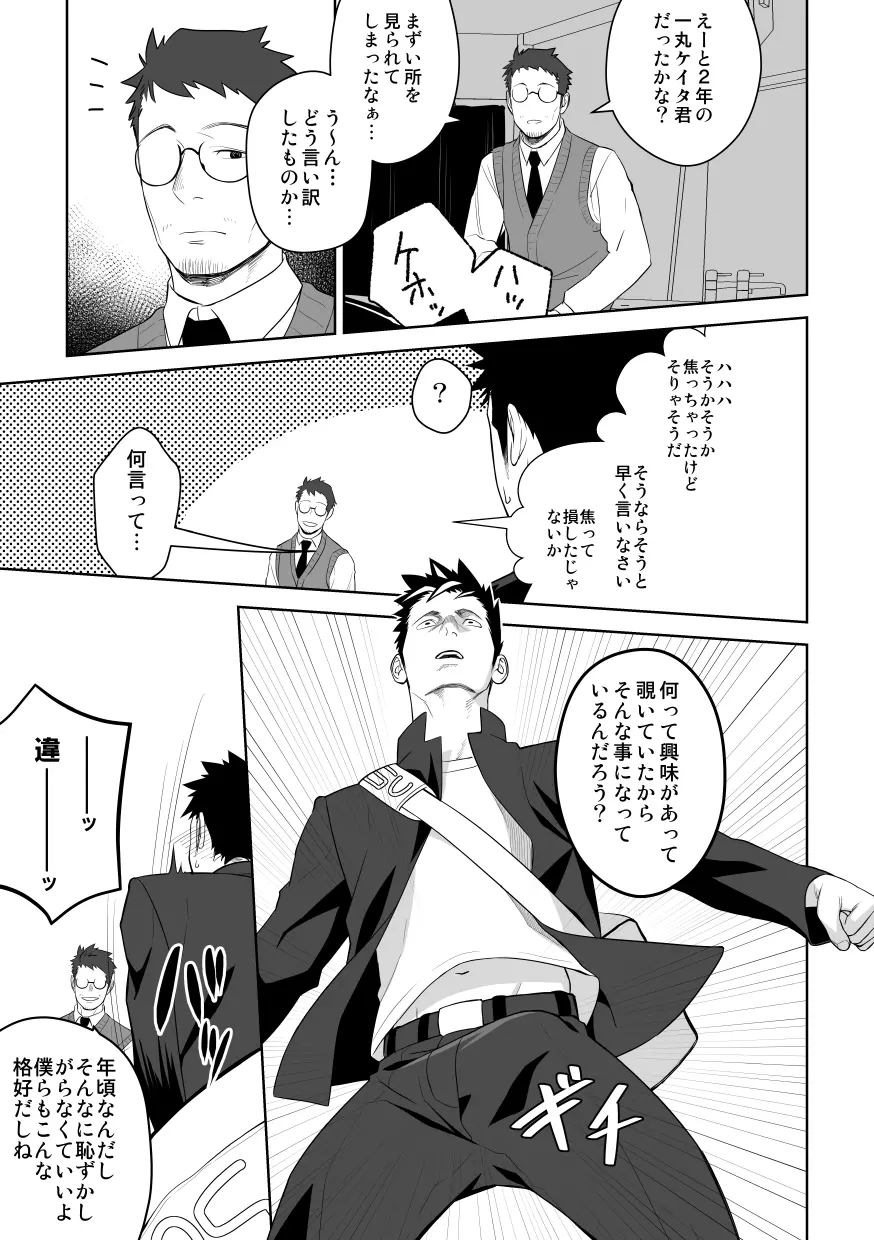 たぶんソレがラブなんじゃなかろうか。2 Page.35