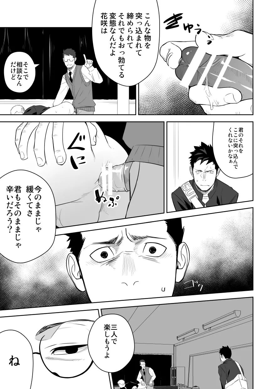 たぶんソレがラブなんじゃなかろうか。2 Page.37