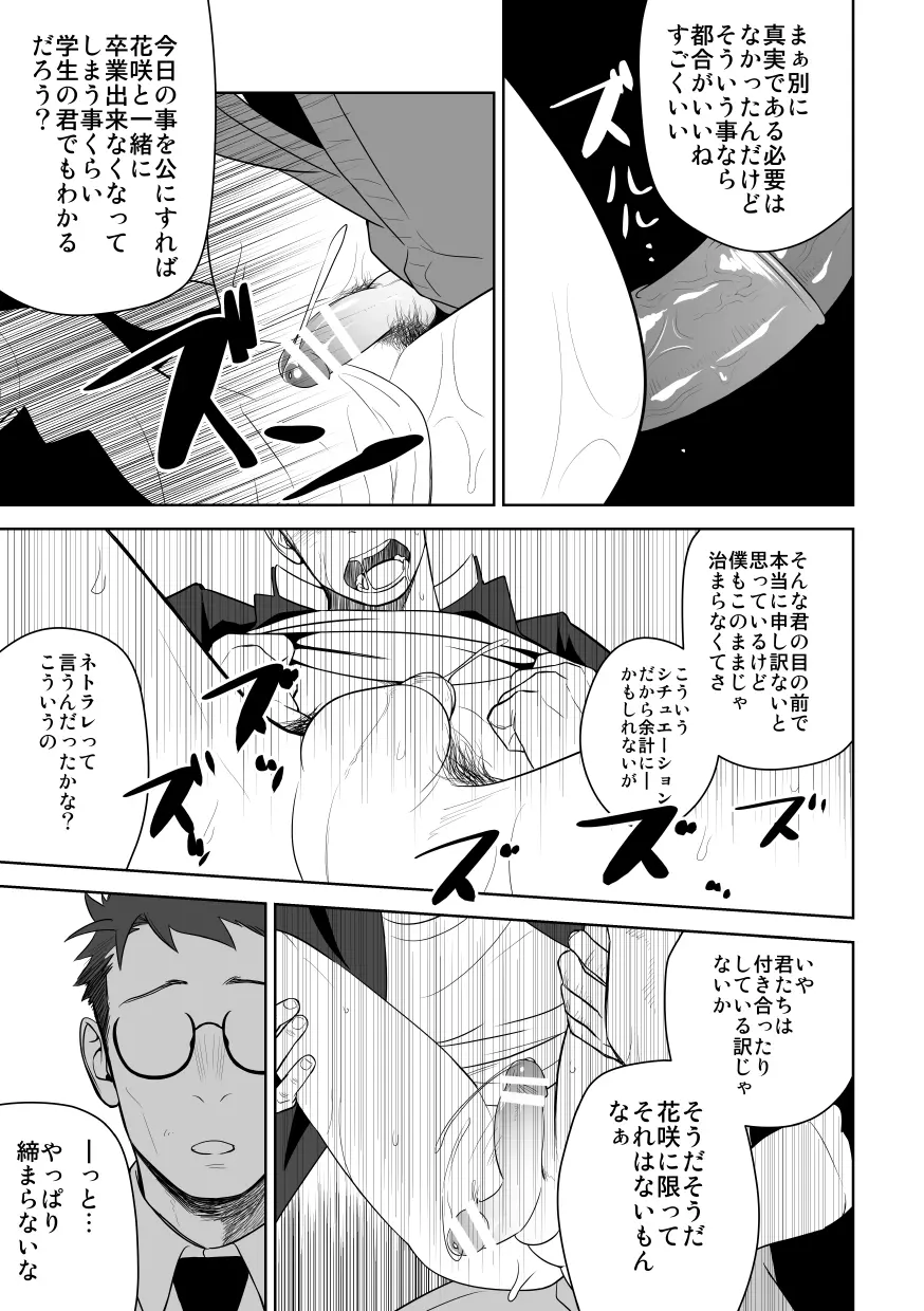 たぶんソレがラブなんじゃなかろうか。2 Page.39