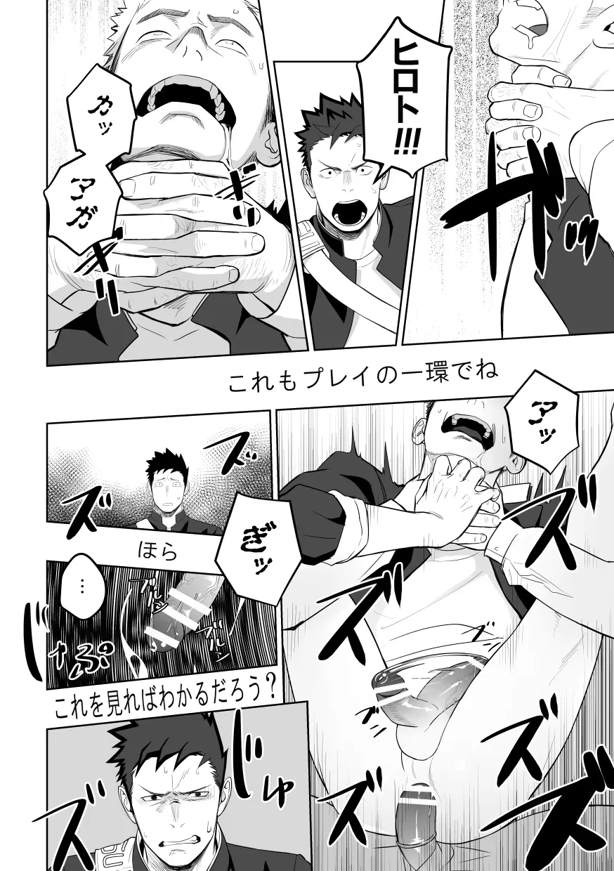 たぶんソレがラブなんじゃなかろうか。2 Page.40