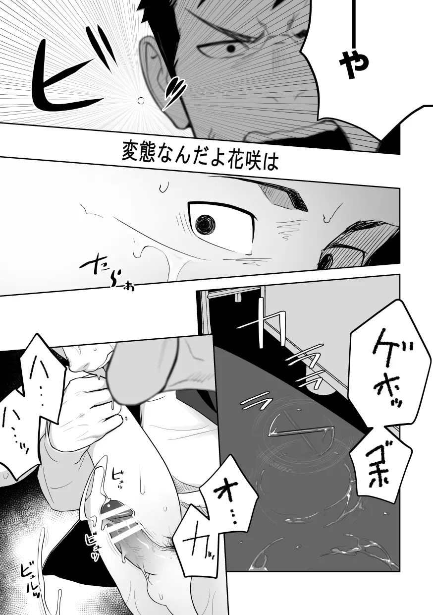 たぶんソレがラブなんじゃなかろうか。2 Page.41