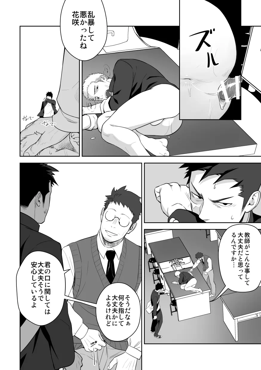 たぶんソレがラブなんじゃなかろうか。2 Page.42