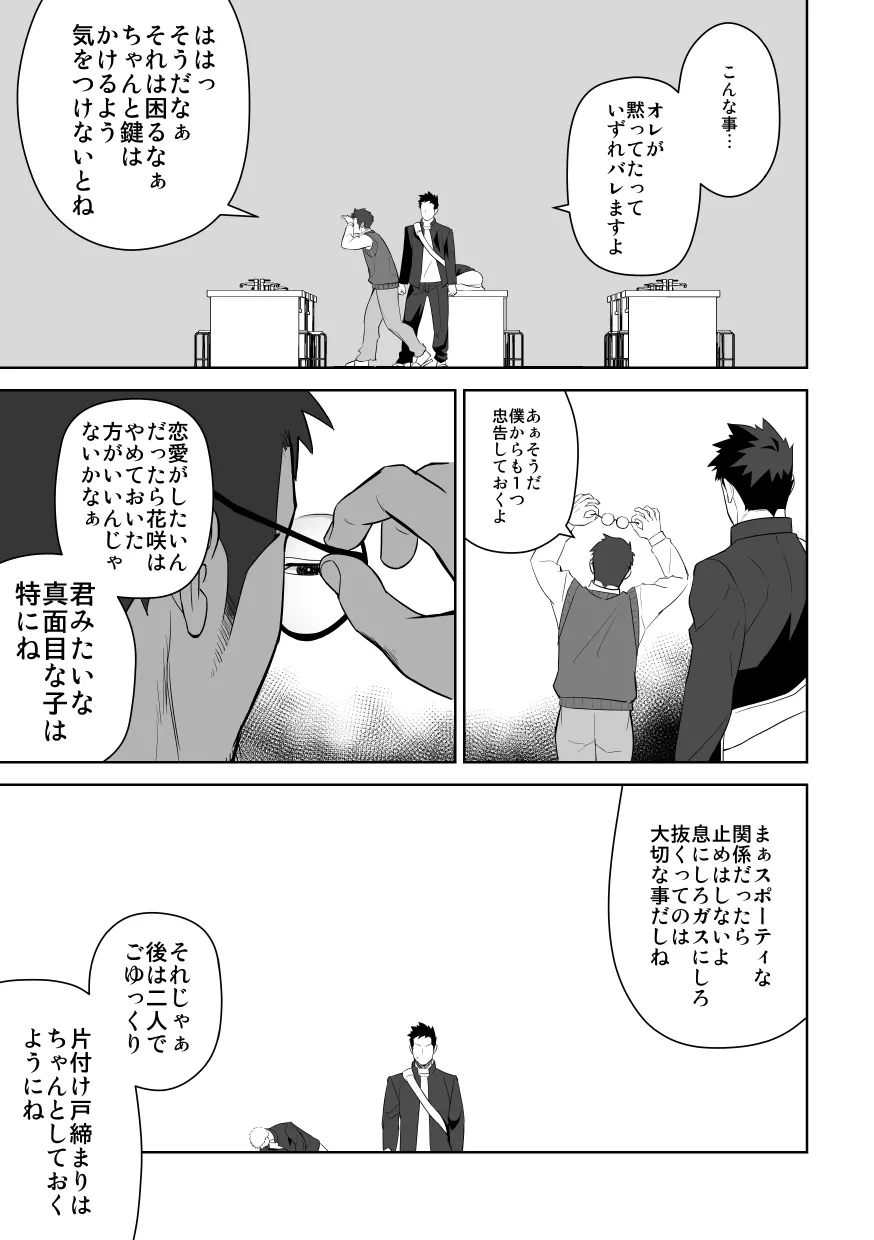 たぶんソレがラブなんじゃなかろうか。2 Page.43