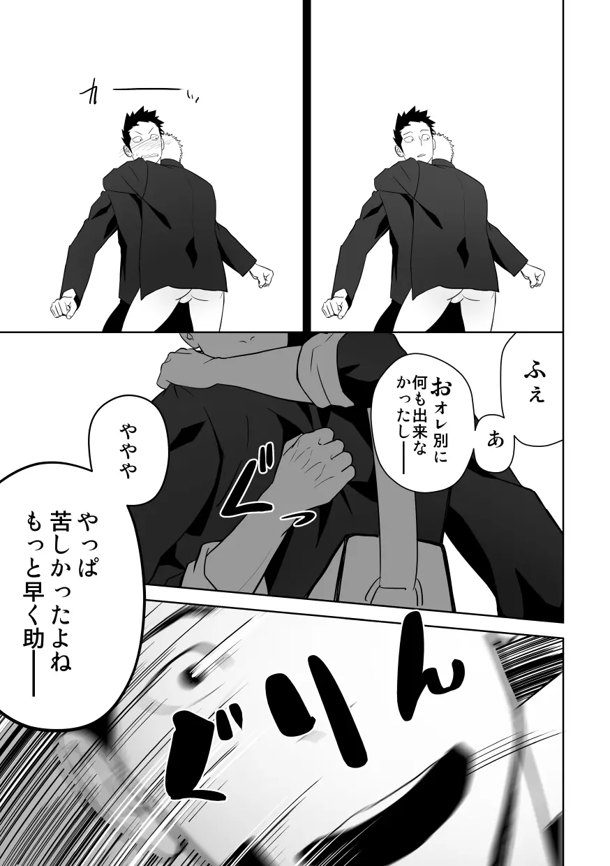 たぶんソレがラブなんじゃなかろうか。2 Page.45