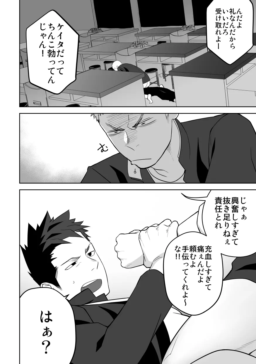 たぶんソレがラブなんじゃなかろうか。2 Page.48