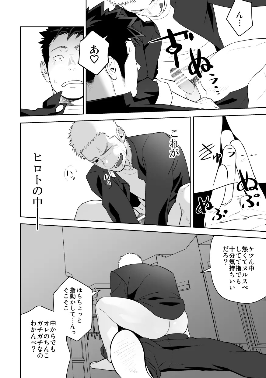 たぶんソレがラブなんじゃなかろうか。2 Page.50