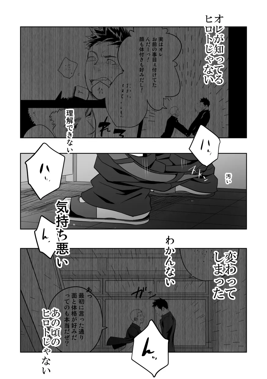 たぶんソレがラブなんじゃなかろうか。2 Page.56