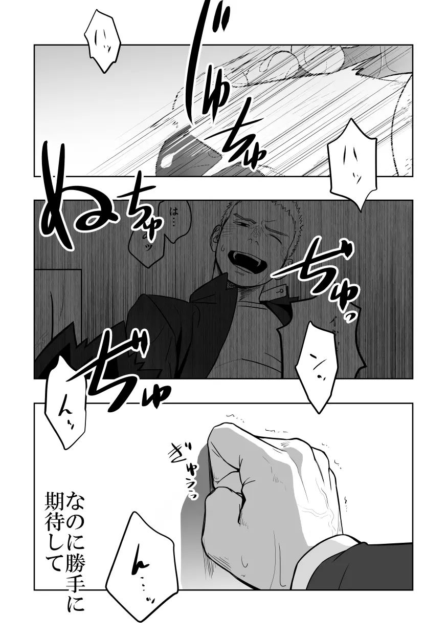 たぶんソレがラブなんじゃなかろうか。2 Page.57