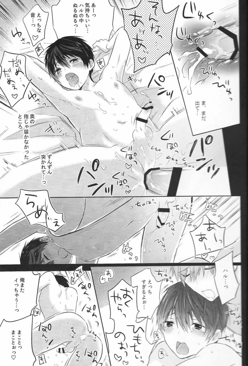 がくせいのほんぷん Page.10