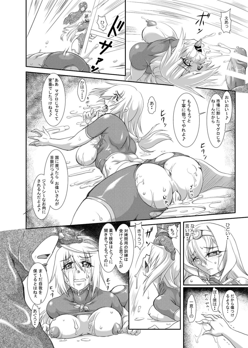 裏・ちょろいリポート REDLINE Page.28